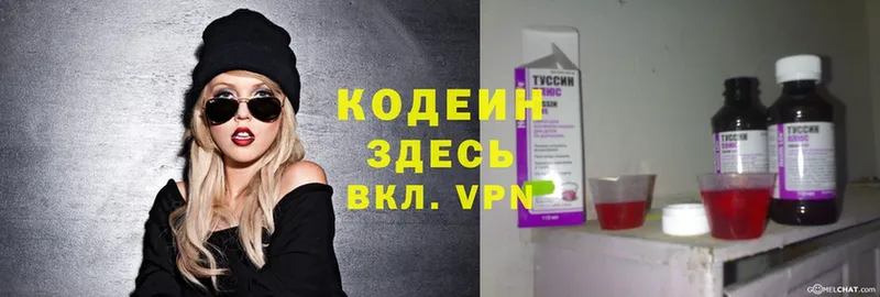 Кодеиновый сироп Lean Purple Drank  магазин  наркотиков  Губкинский 