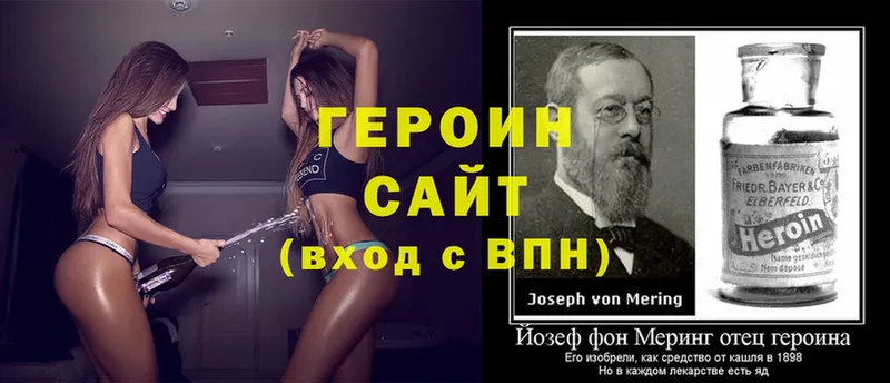 Героин герыч  купить  сайты  Губкинский 